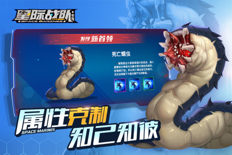 星际战队：虫族