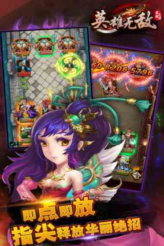 英雄无敌-最强王者