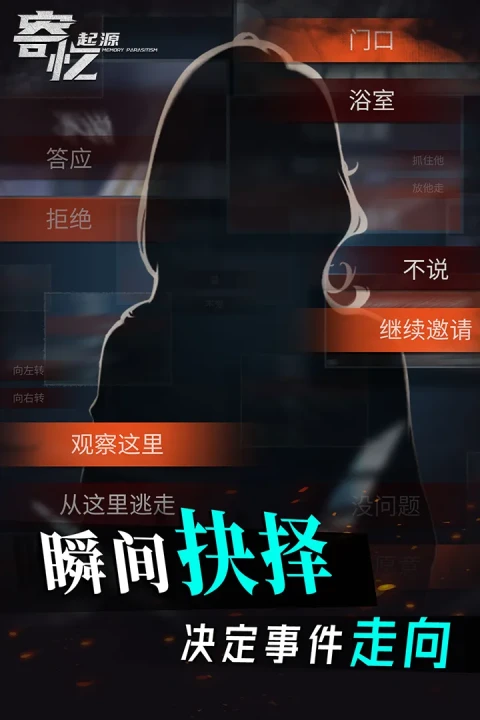 寄忆：起源手游版01