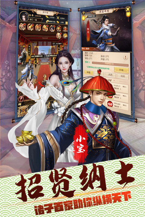 侠义无双:掌门人