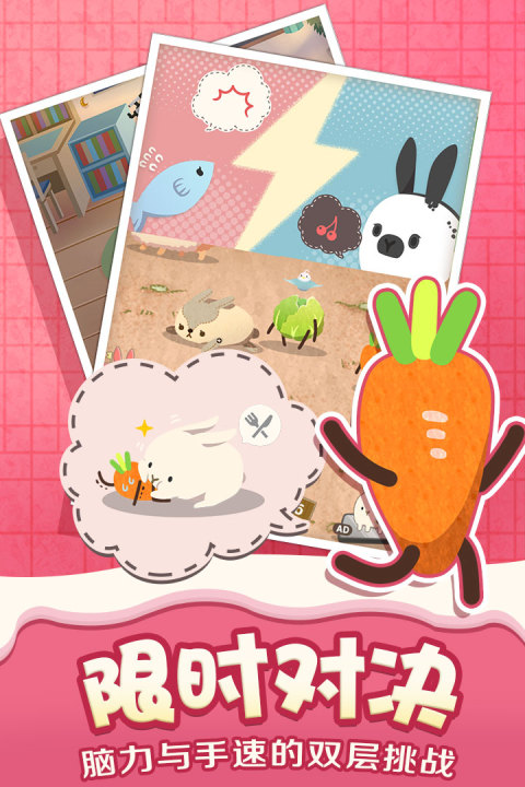 乐活兔-水果大作战