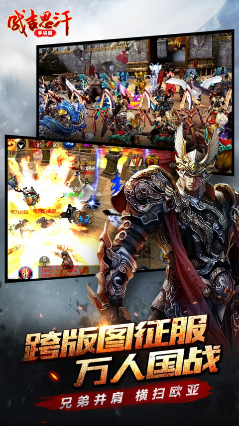 成吉思汗预装包