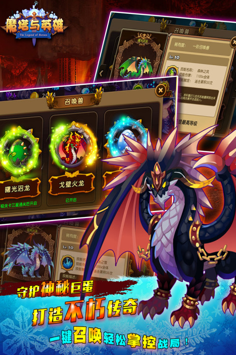 魔塔与英雄-已下线