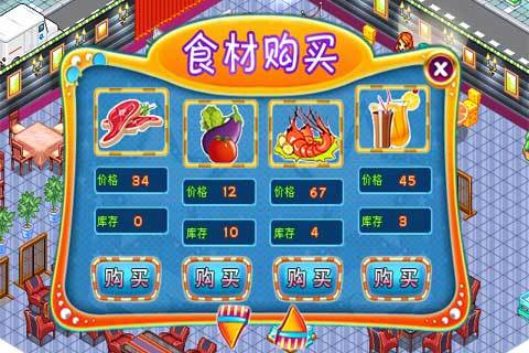 开心餐厅-食色男女