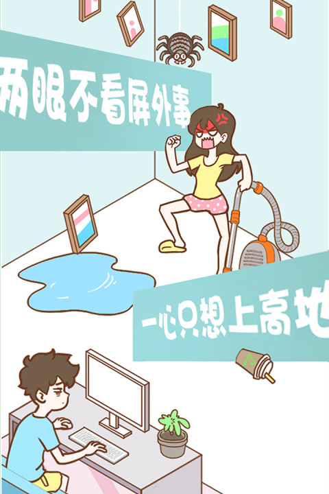 宅男要什么女朋友