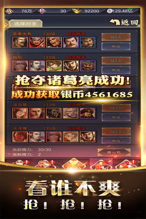 阴阳三国志：经典战争策略手游