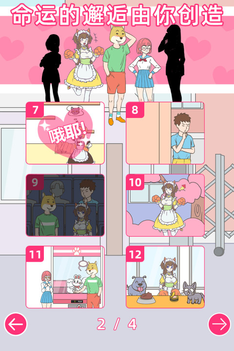 我怀疑学妹喜欢我