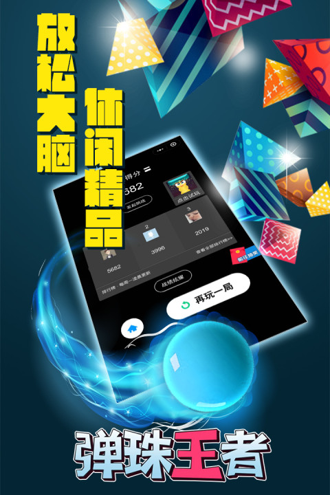 探探猫飞行大冒险