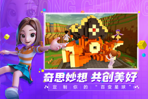 手工星球手游版