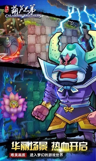 葫芦兄弟（官方正版）