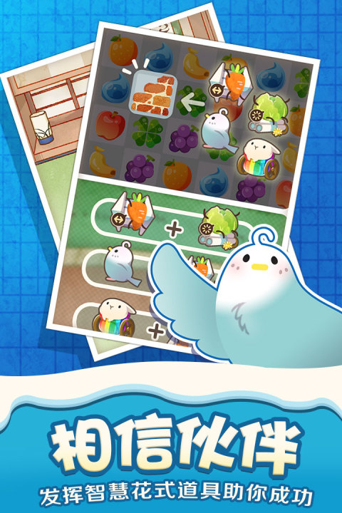 乐活兔-水果大作战