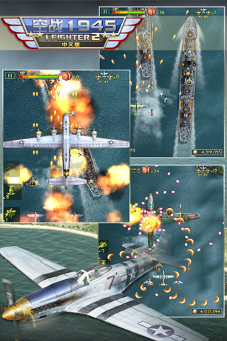 空战1945:iFighter2