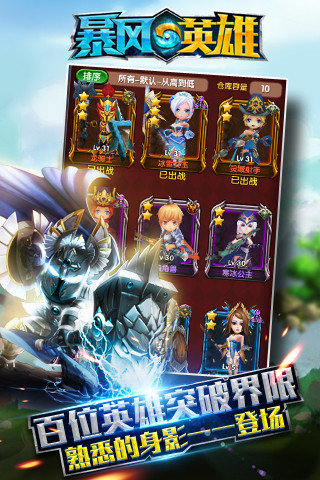 暴风英雄3D