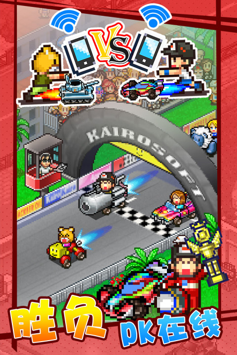 冲刺赛车物语2（未上线）