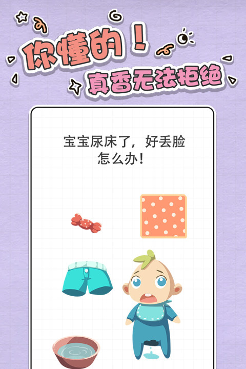 最强大脑急转弯