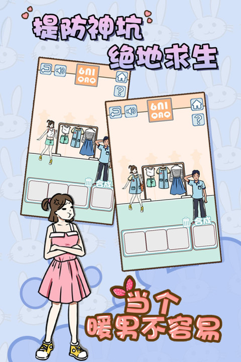 当个暖男不容易