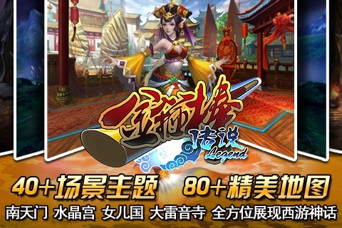 金箍棒Legend