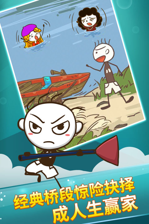 史上最坑爹的游戏2