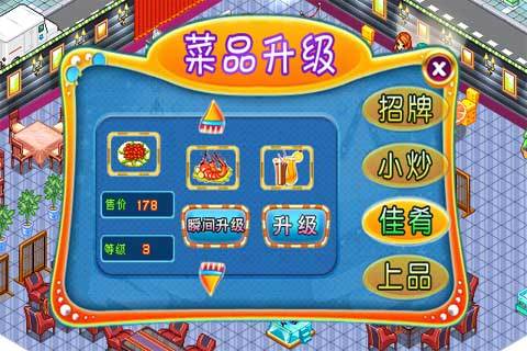 开心餐厅-食色男女