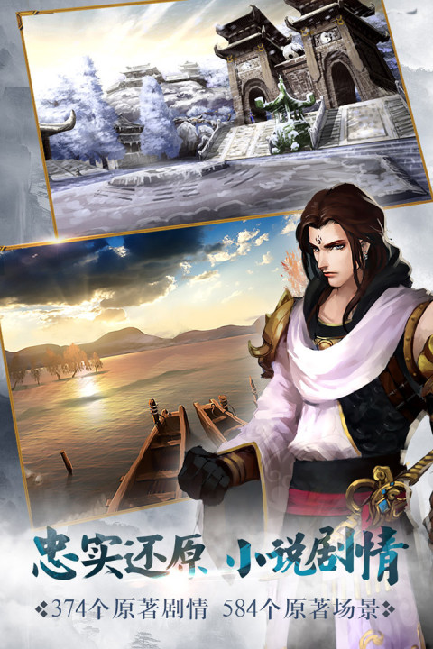 绝世武神手游版