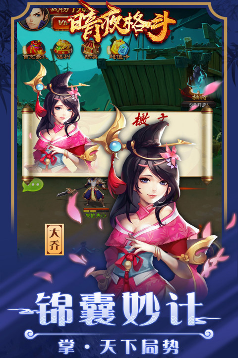 暗夜格斗手游版