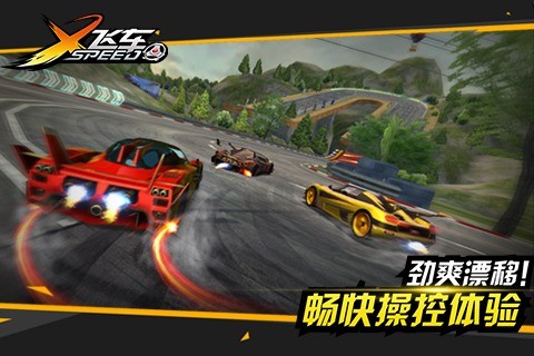 X-飞车：极锋英雄