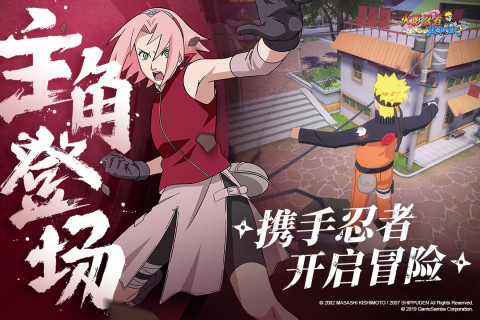 火影忍者:巅峰对决