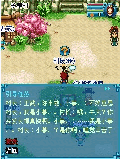 梦回西游