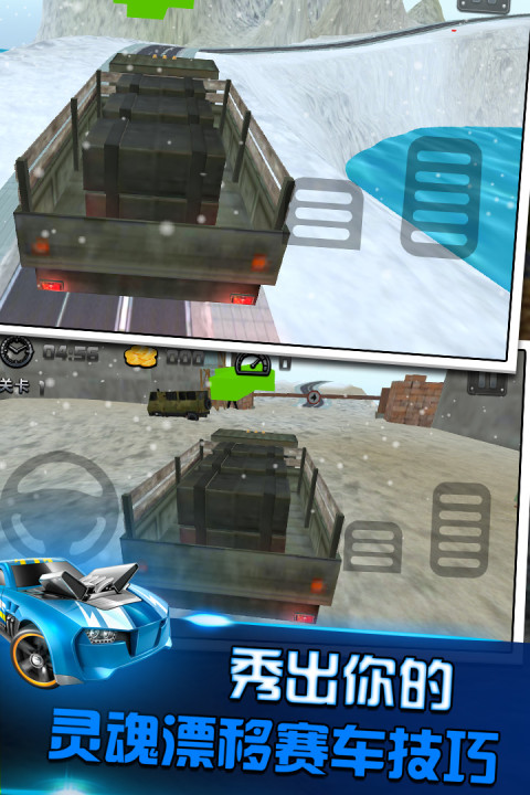 模拟：真实开车驾驶