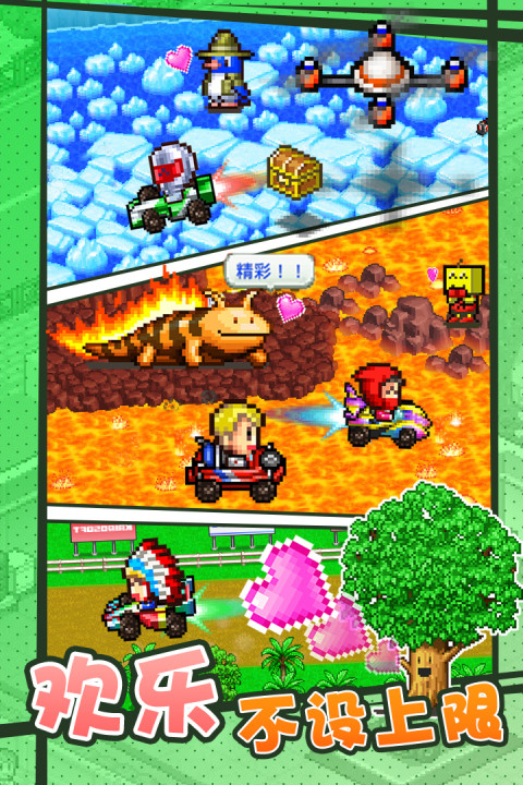 冲刺赛车物语2（未上线）