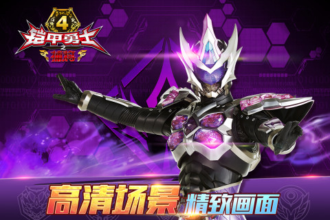 铠甲勇士4之捕将