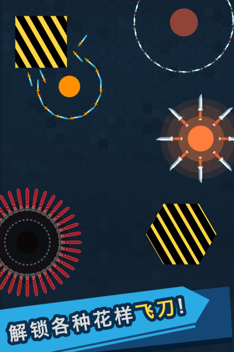 我的飞刀玩的贼帅