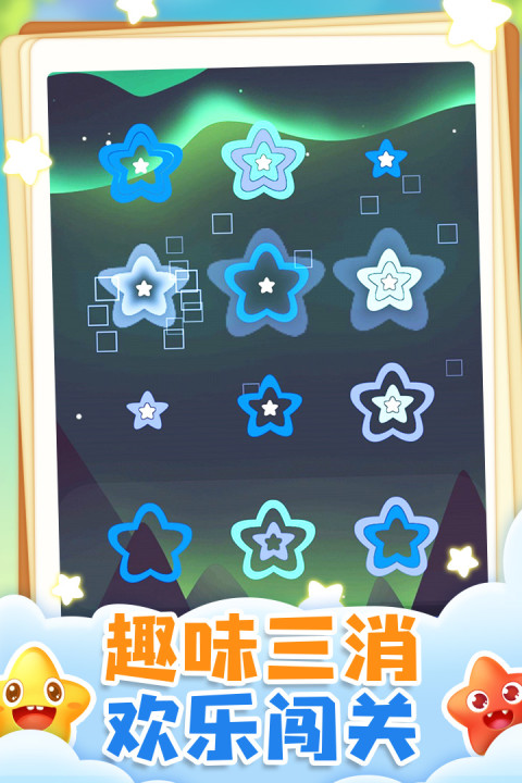 奇迹消消手游版