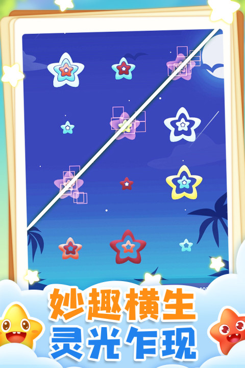 奇迹消消手游版