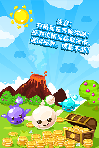 超能精灵 中文版