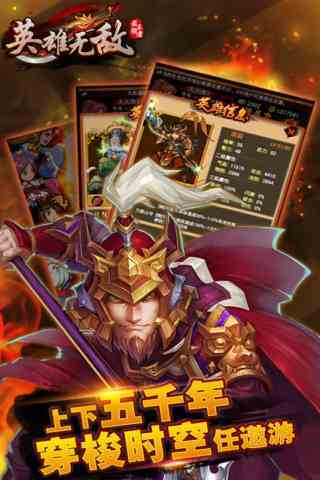 英雄无敌-最强王者