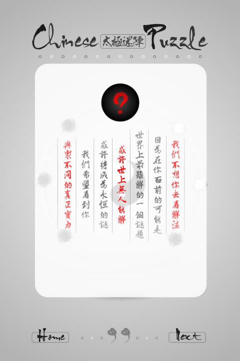 太极迷阵官方包