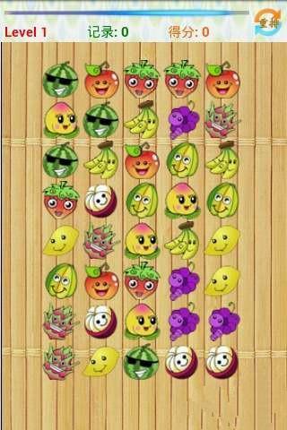 欢乐水果连连看