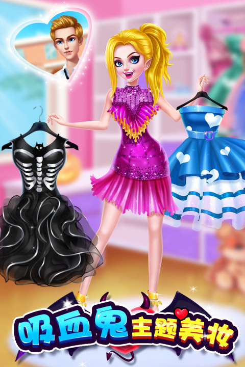 吸血鬼主题美妆