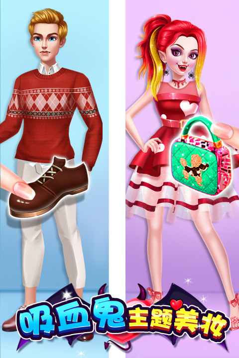 吸血鬼主题美妆