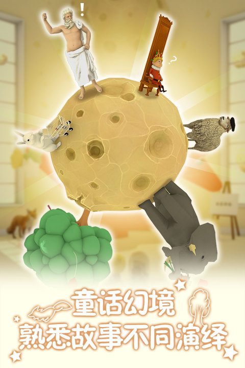 小王子的幻想谜境