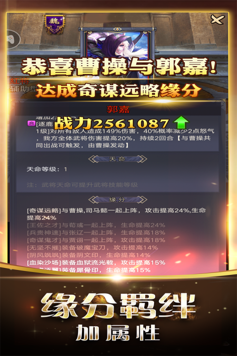 阴阳三国志：经典战争策略手游