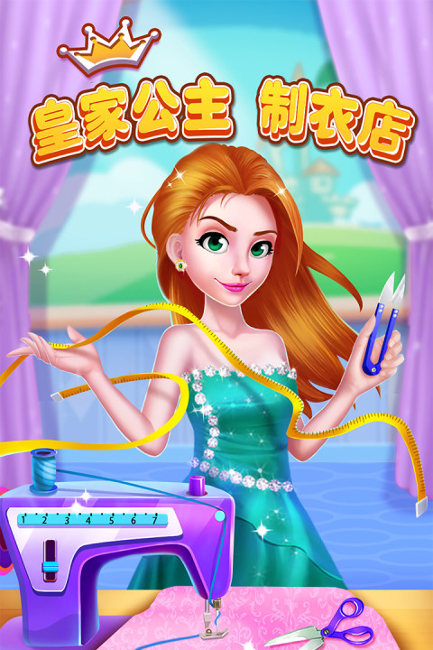 皇家公主制衣店-宝宝手工