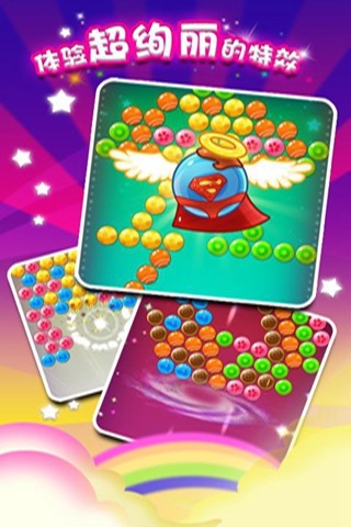 泡泡龙真人PK版