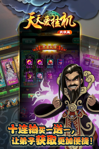 天天爱挂机-送屠龙