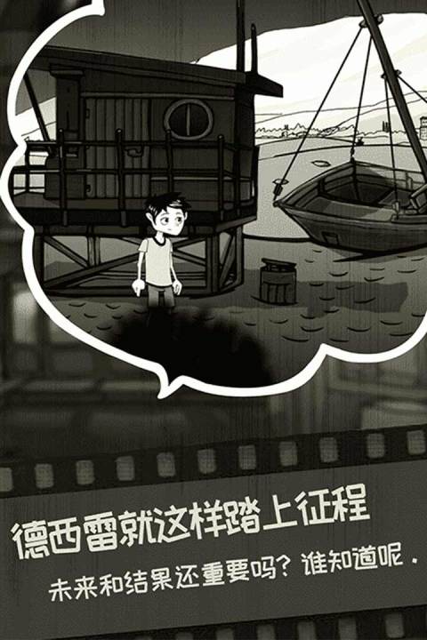 脚下的路手游版01