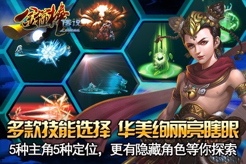 金箍棒Legend