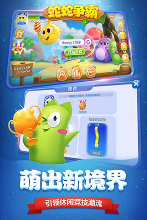 蛇蛇争霸(贪吃蛇)