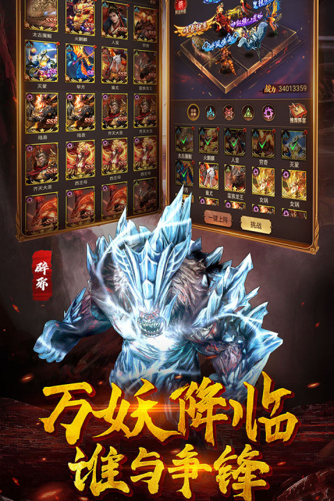 萌妖来袭手游版01