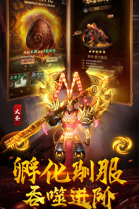 萌妖来袭手游版01